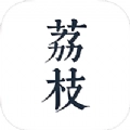 荔枝阅读无广告版
