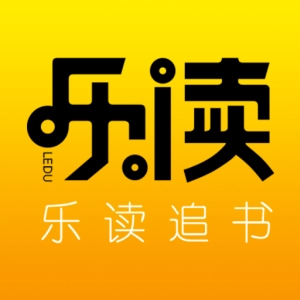 乐读追书 乐读追书