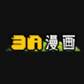 3a漫画免费下载
