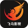 飞马影视正版 飞马影视正版