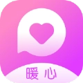 暖心 暖心