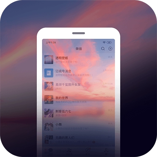 星空透明壁纸 星空透明壁纸