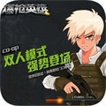 爆枪英雄 爆枪英雄