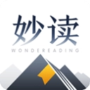 妙读 妙读