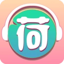 小荷听书