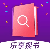 乐享免费小说 乐享免费小说