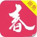 暮春小说全文免费阅读