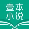 壹本小说 壹本小说