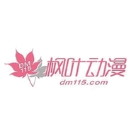 枫叶动漫正版下载