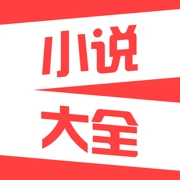 智囊小说大全 智囊小说大全
