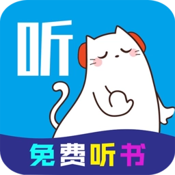 萱萱听书大全 萱萱听书大全