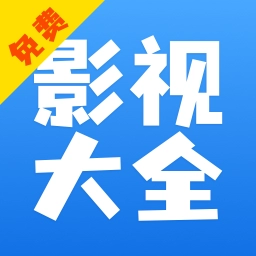 快看影视大全下载免费观看