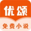 优颂免费小说 优颂免费小说