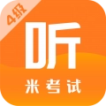 米考试英语四级 米考试英语四级