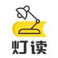 灯读文学最新版