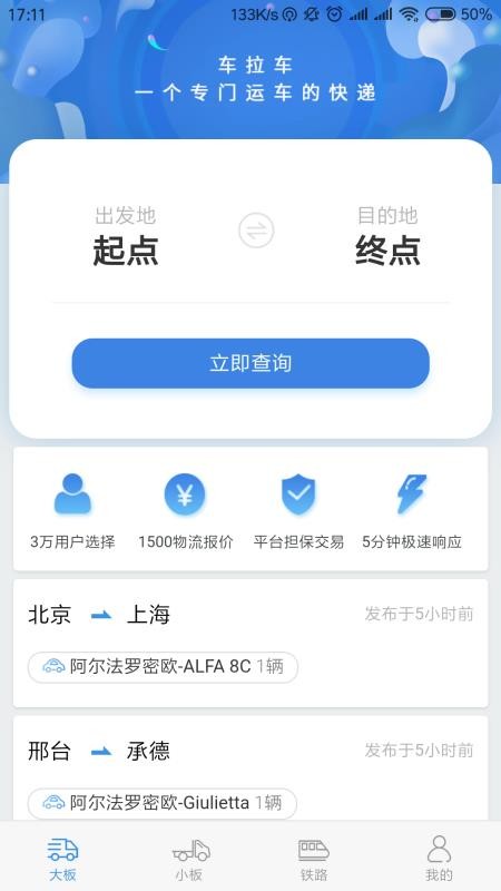 车拉车