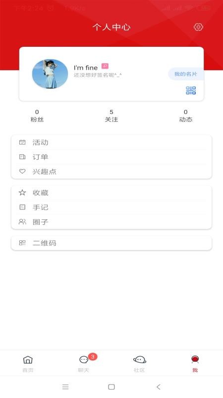 龙腾户外旅行