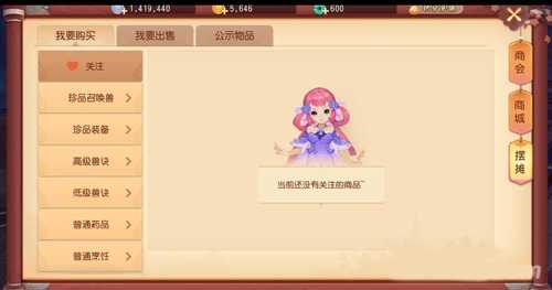 梦幻西游三维版