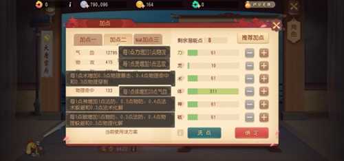 梦幻西游三维版