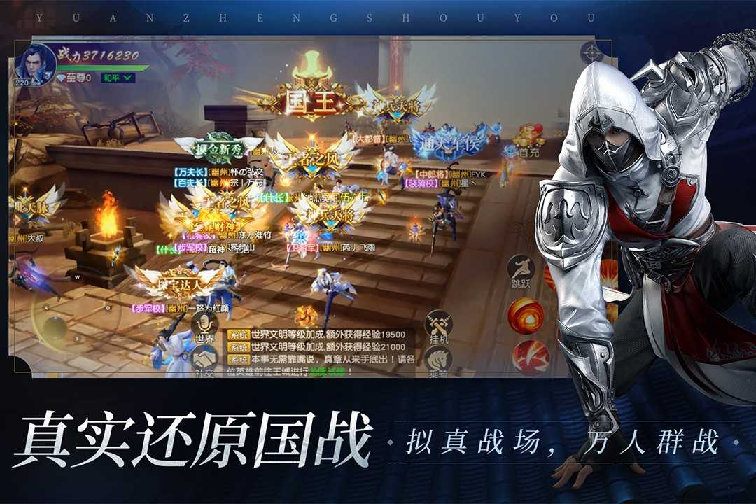 远征2游戏最新版