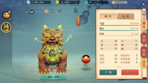 梦幻西游三维版