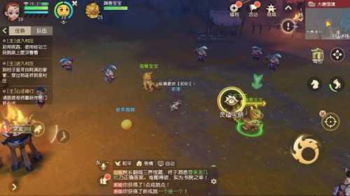 梦幻西游三维版