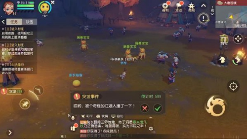 梦幻西游三维版