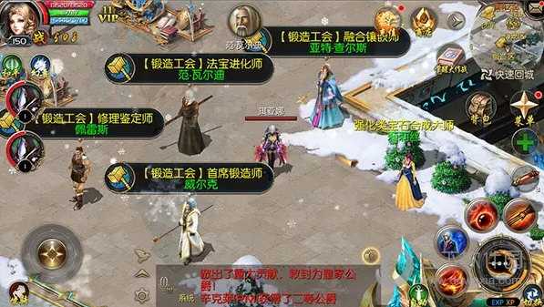 装备锻造
