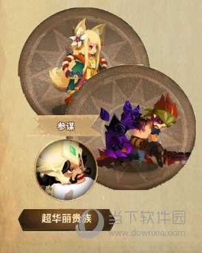 法蒂玛sp搭配2