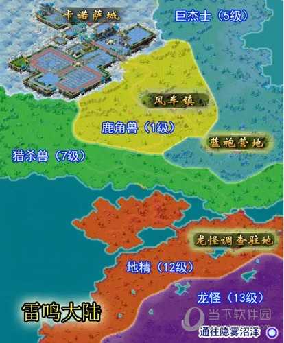 雷鸣大陆