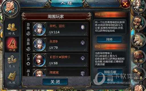 拜师