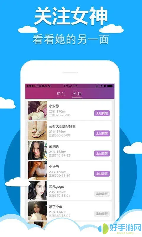 宝贝直播软件app免费免费下载