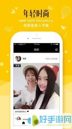 心动直播下载官网最新下载免费