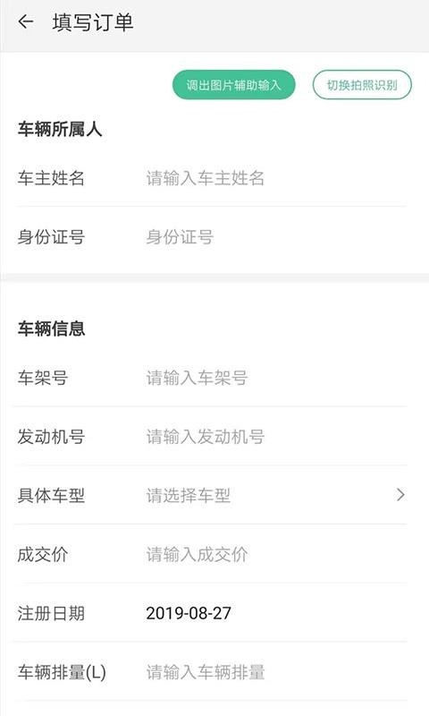 神佑商家端