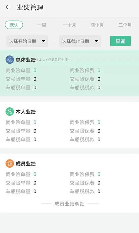 神佑商家端