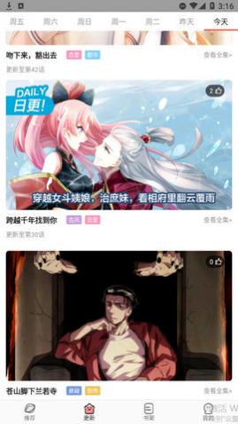 免费漫画全集2024最新版 截图2