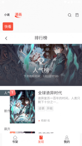 书漫阁2024最新版 截图2