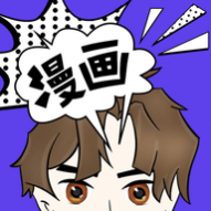 免费漫画全集2024最新版 