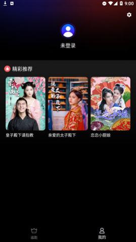 瑞网微视高清免费版 截图2