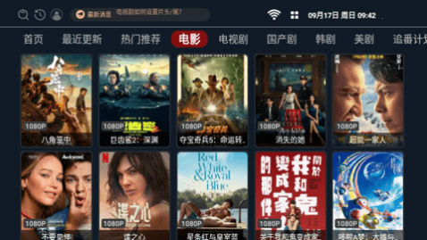 优果TVBox免授权版 截图3