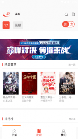 书漫阁2024最新版 截图1