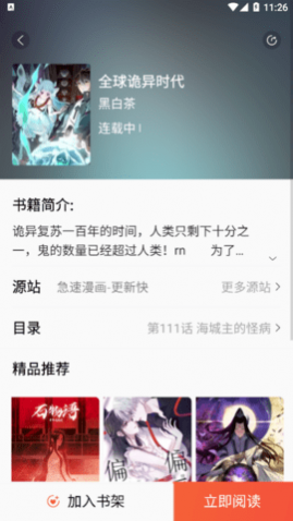 书漫阁2024最新版 截图3