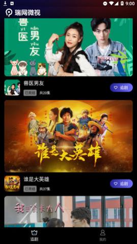瑞网微视高清免费版 截图1
