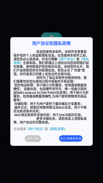 强清理大师解锁高级版 截图2