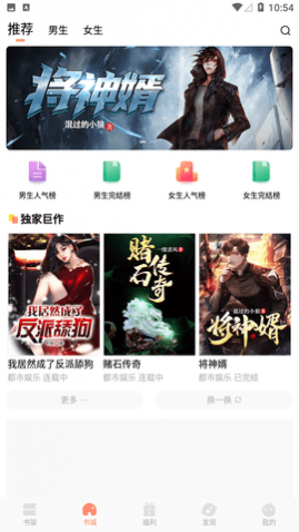 才子阅读去广告版 截图1