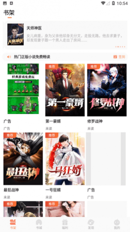 才子阅读去广告版 截图2