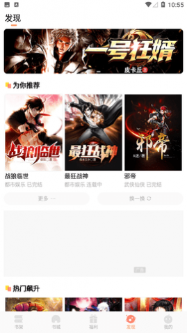 才子阅读去广告版 截图3