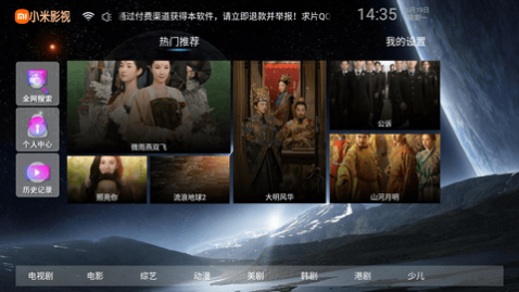 小米影视最新版 截图1