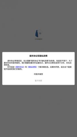 证件照精修馆app最新版 截图1
