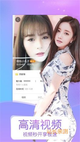 魅姬直播2025最新版截图3